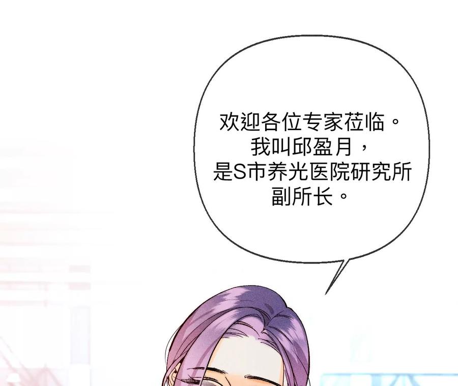 《男友半糖半盐》122·哥嫂的前缘 第44页
