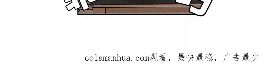 《男友半糖半盐》122·哥嫂的前缘 第95页