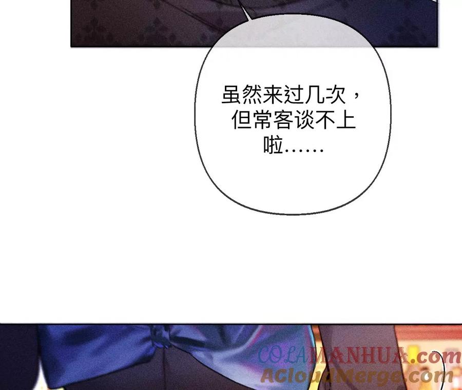 《男友半糖半盐》122·哥嫂的前缘 第22页