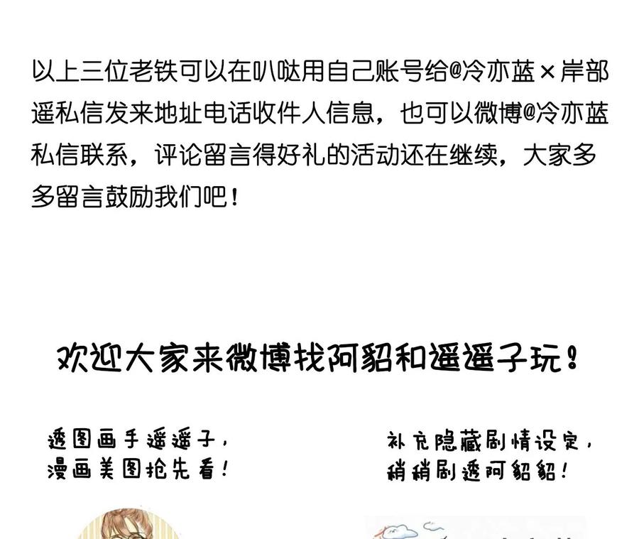 《男友半糖半盐》122·哥嫂的前缘 第93页