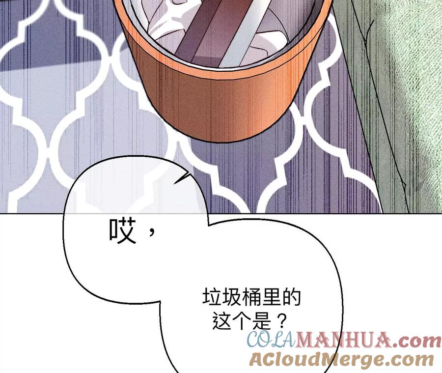 《男友半糖半盐》122·哥嫂的前缘 第64页