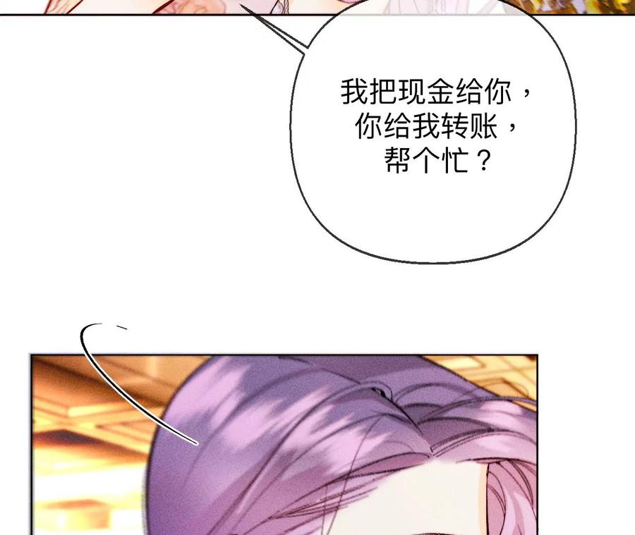 《男友半糖半盐》122·哥嫂的前缘 第18页