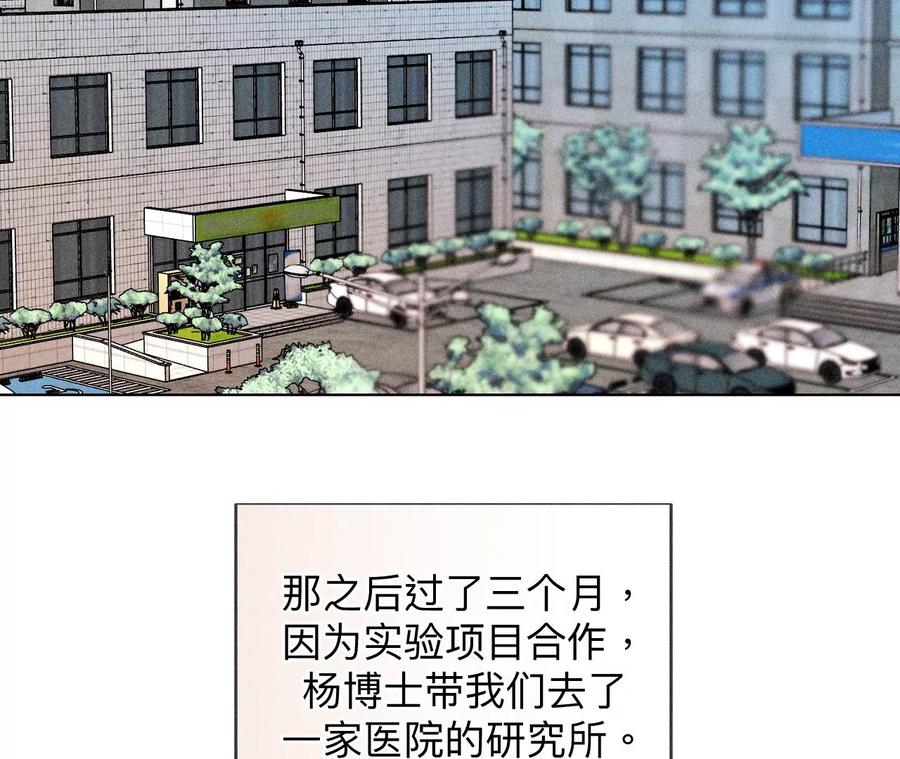 《男友半糖半盐》122·哥嫂的前缘 第39页