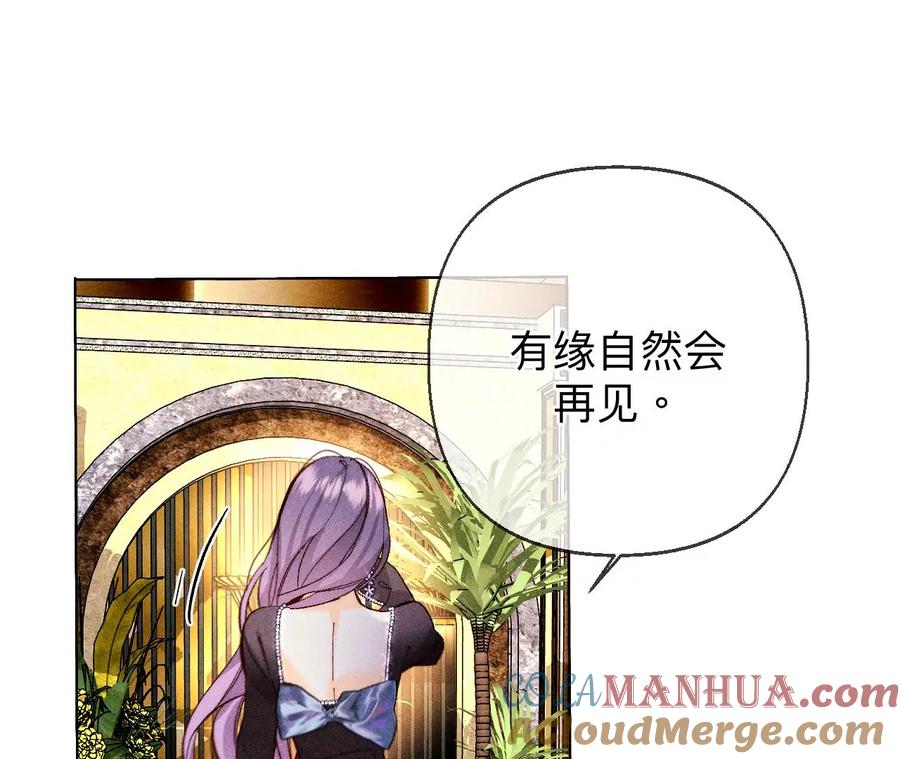 《男友半糖半盐》122·哥嫂的前缘 第31页