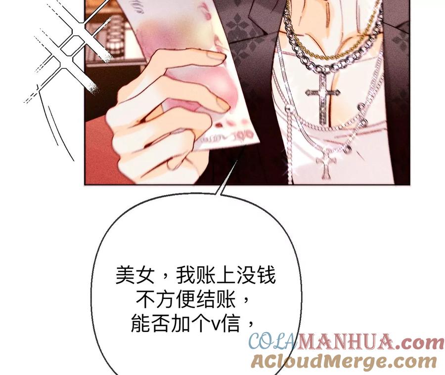 《男友半糖半盐》122·哥嫂的前缘 第16页