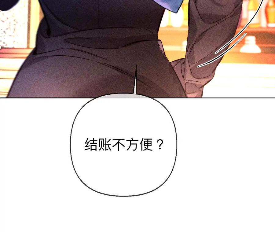 《男友半糖半盐》122·哥嫂的前缘 第23页