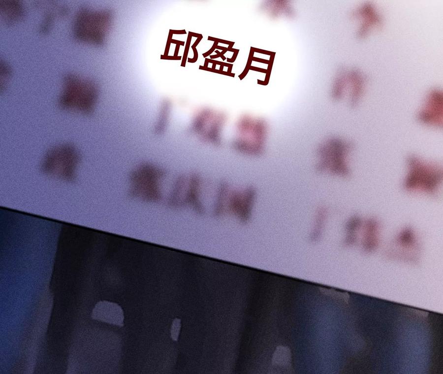 《男友半糖半盐》122·哥嫂的前缘 第86页