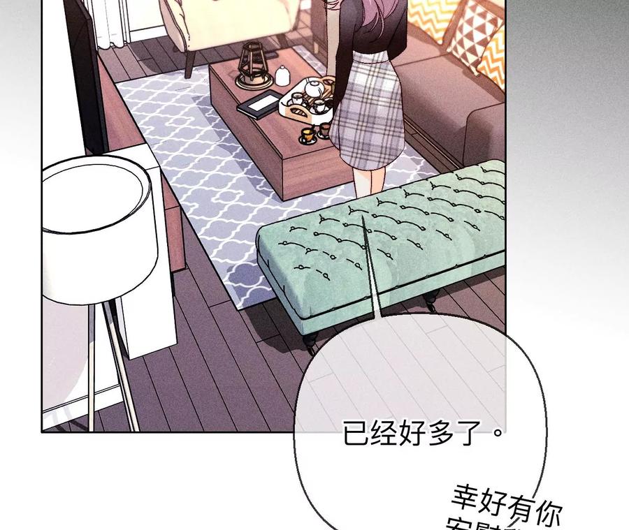 《男友半糖半盐》122·哥嫂的前缘 第60页