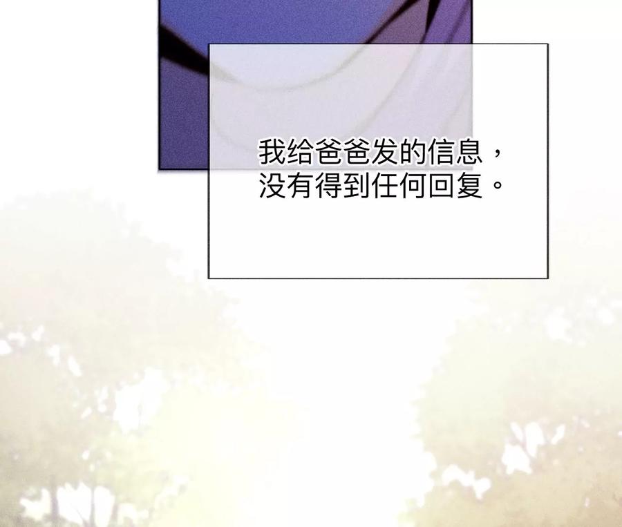 《男友半糖半盐》123·偷拍之人是ta？ 第14页