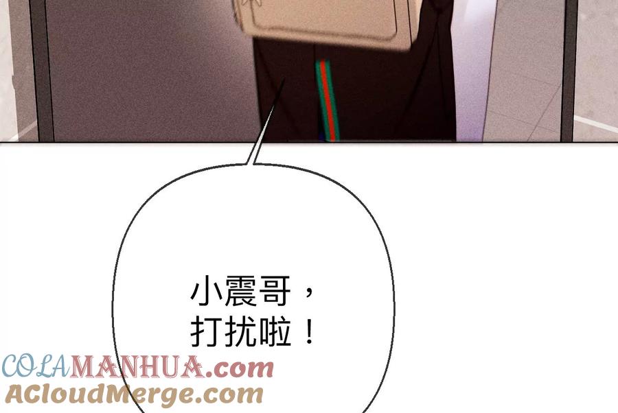 《男友半糖半盐》123·偷拍之人是ta？ 第28页