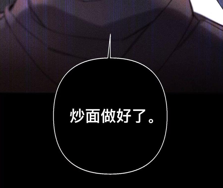 《男友半糖半盐》123·偷拍之人是ta？ 第69页