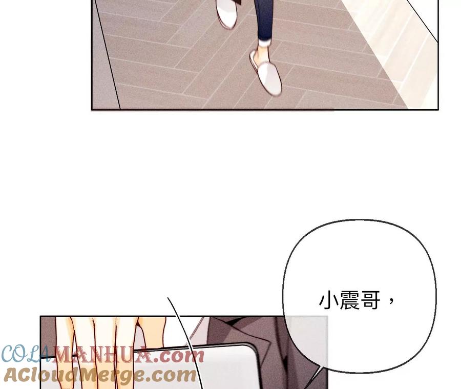 《男友半糖半盐》123·偷拍之人是ta？ 第31页