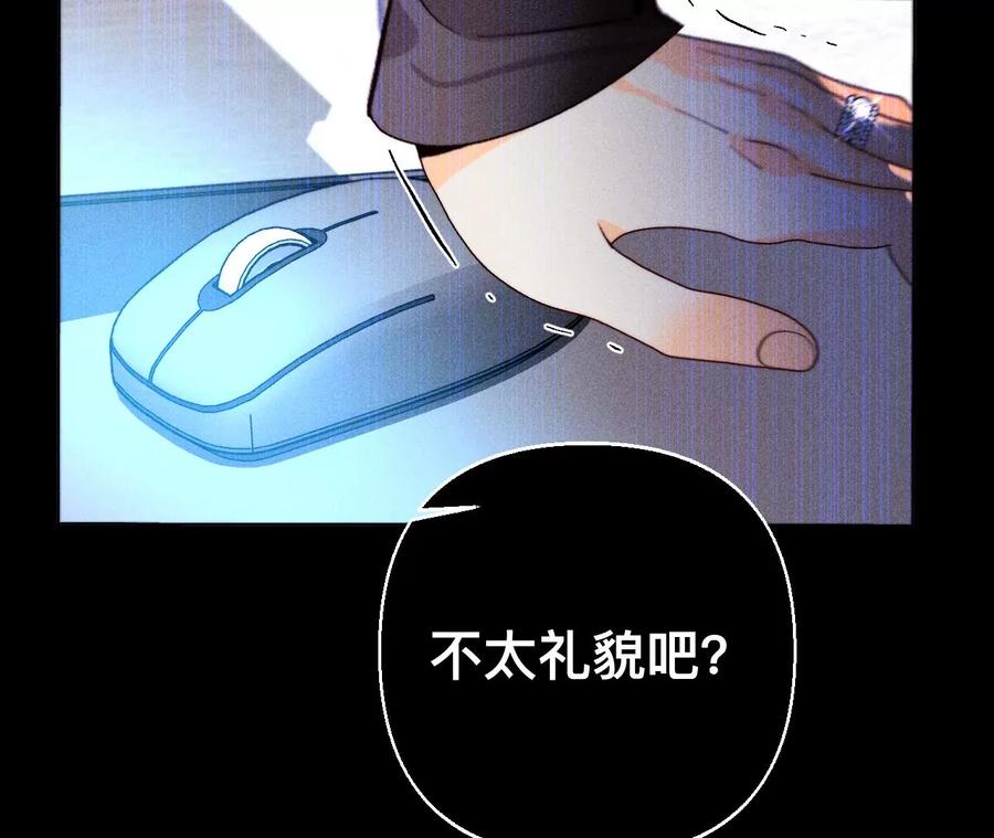 《男友半糖半盐》123·偷拍之人是ta？ 第75页