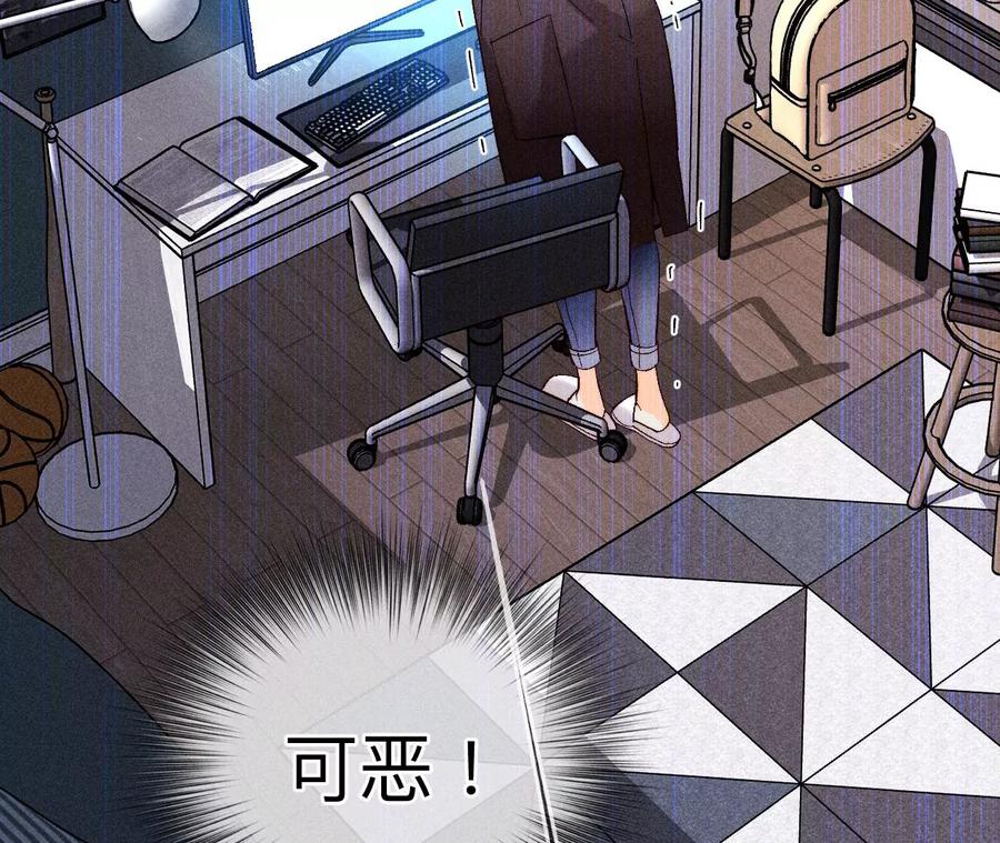《男友半糖半盐》123·偷拍之人是ta？ 第63页