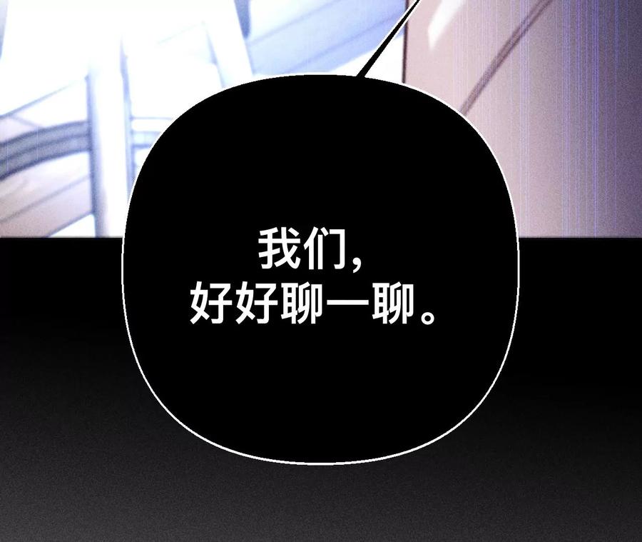 《男友半糖半盐》123·偷拍之人是ta？ 第86页