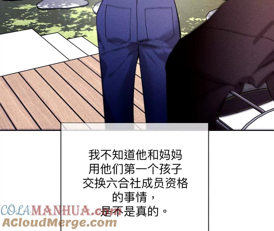 《男友半糖半盐》123·偷拍之人是ta？ 第16页