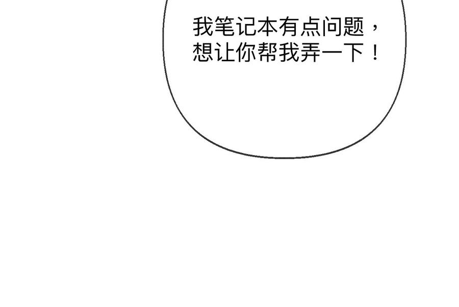《男友半糖半盐》123·偷拍之人是ta？ 第33页