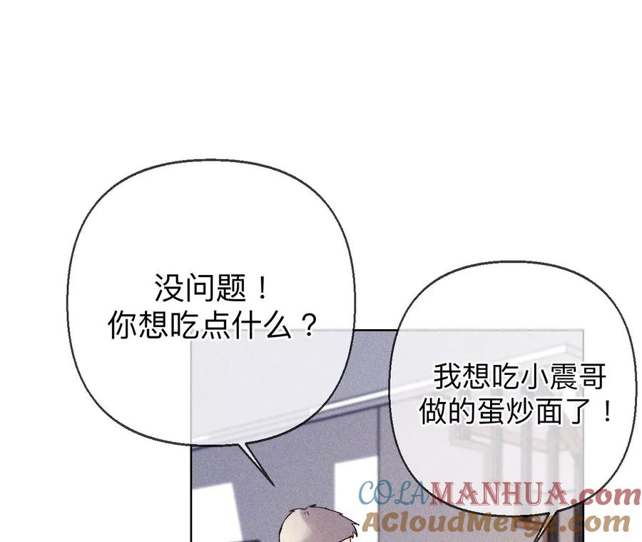《男友半糖半盐》123·偷拍之人是ta？ 第34页