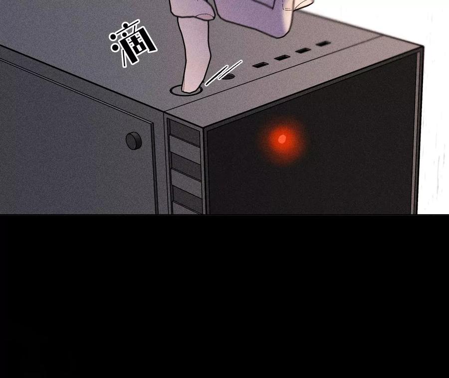 《男友半糖半盐》123·偷拍之人是ta？ 第45页