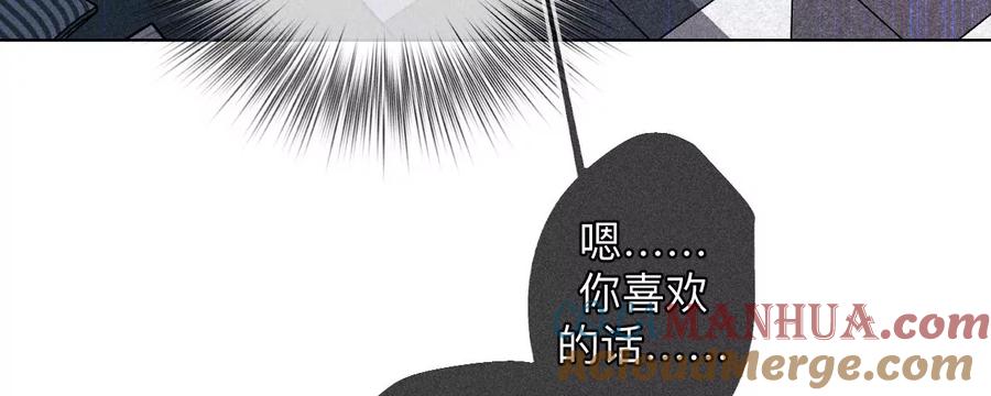 《男友半糖半盐》123·偷拍之人是ta？ 第64页