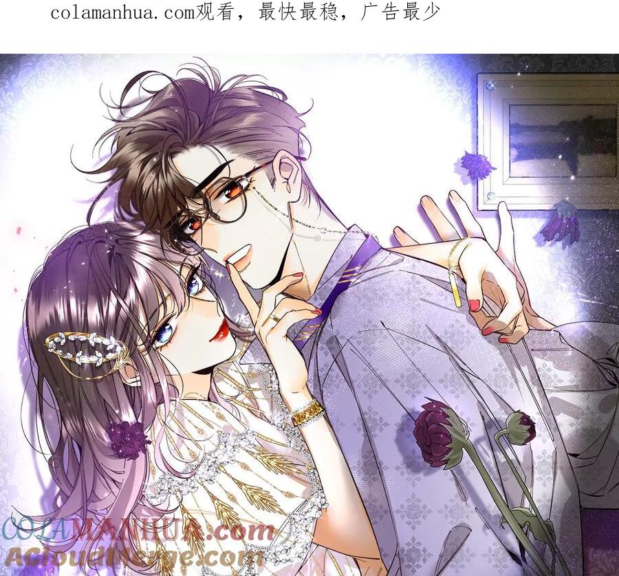 《男友半糖半盐》123·偷拍之人是ta？ 第1页