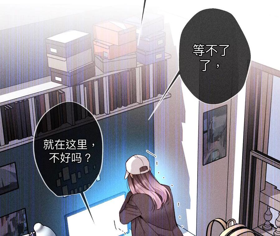 《男友半糖半盐》123·偷拍之人是ta？ 第62页