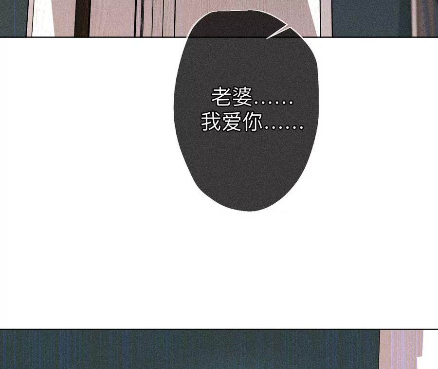 《男友半糖半盐》123·偷拍之人是ta？ 第66页