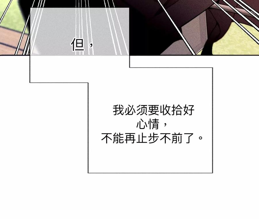 《男友半糖半盐》123·偷拍之人是ta？ 第18页