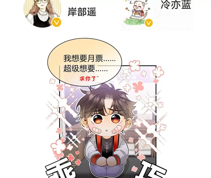 《男友半糖半盐》123·偷拍之人是ta？ 第93页