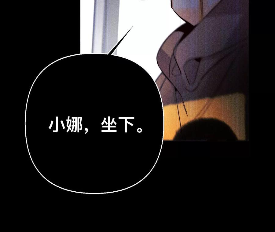 《男友半糖半盐》123·偷拍之人是ta？ 第83页