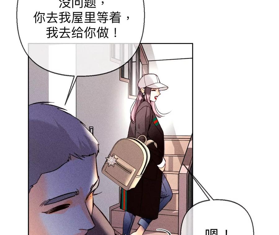 《男友半糖半盐》123·偷拍之人是ta？ 第36页