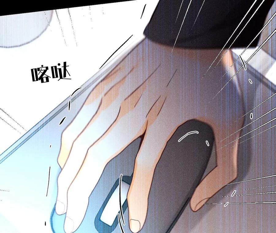 《男友半糖半盐》123·偷拍之人是ta？ 第59页