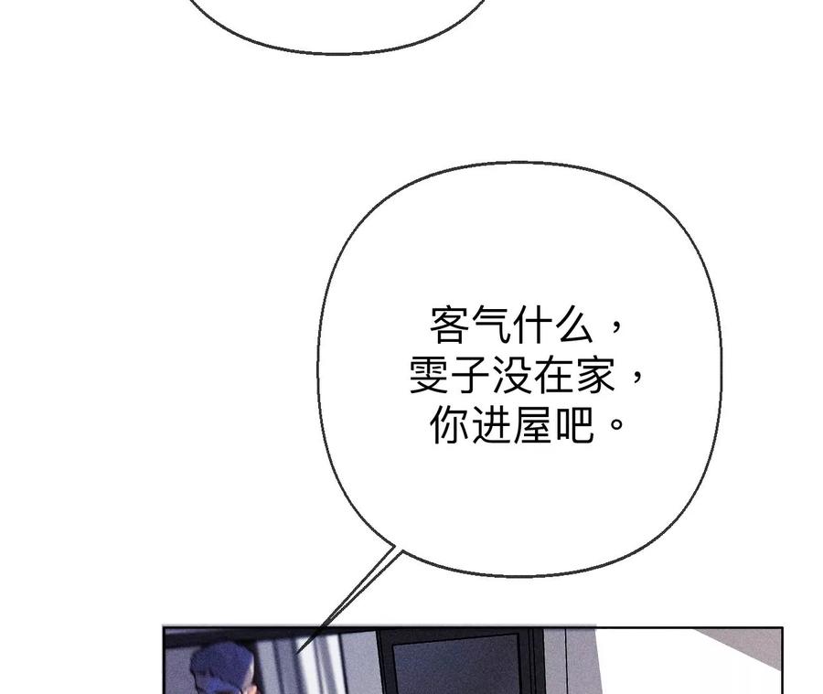 《男友半糖半盐》123·偷拍之人是ta？ 第29页