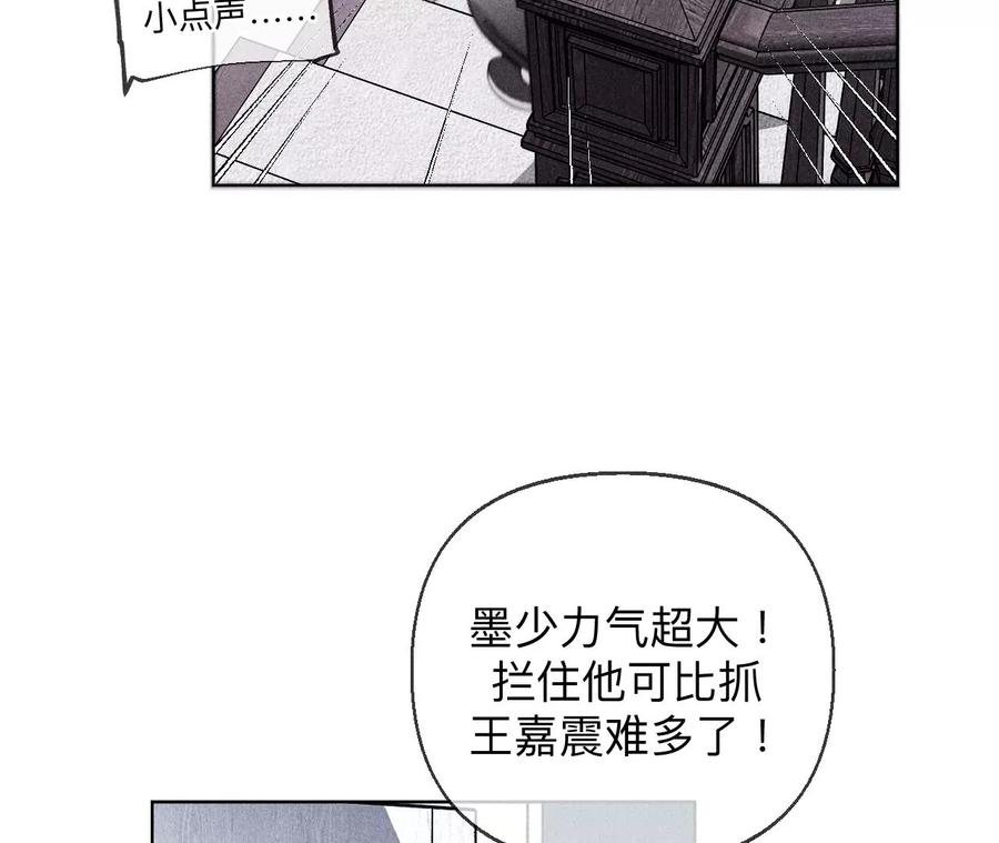 《男友半糖半盐》124·激动的墨墨 第94页