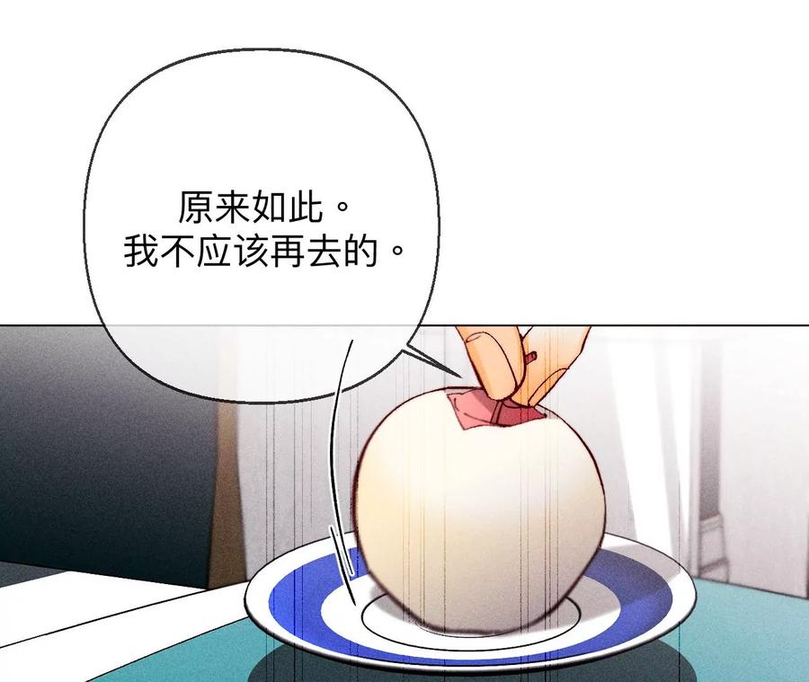 《男友半糖半盐》124·激动的墨墨 第31页