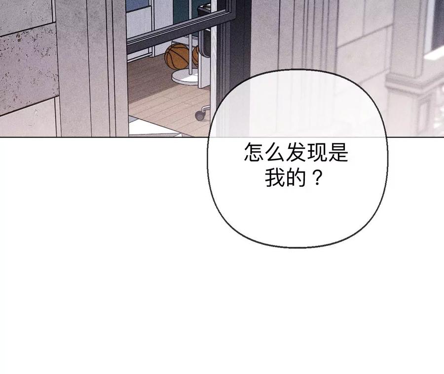 《男友半糖半盐》124·激动的墨墨 第23页