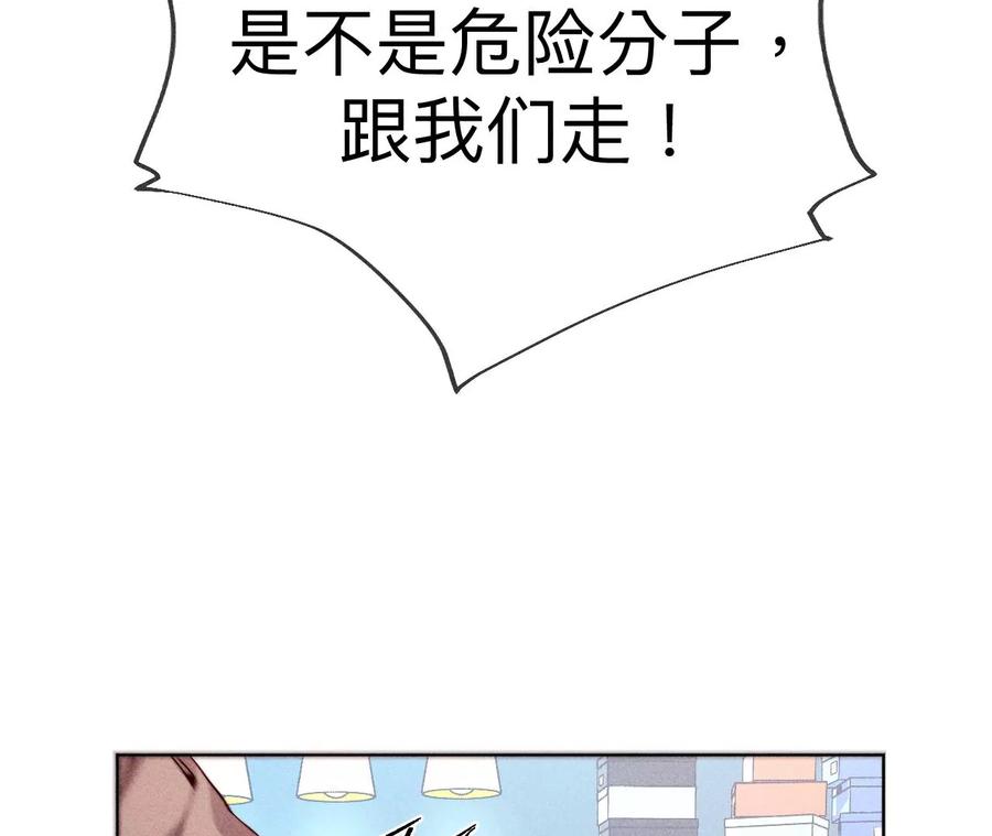 《男友半糖半盐》124·激动的墨墨 第75页