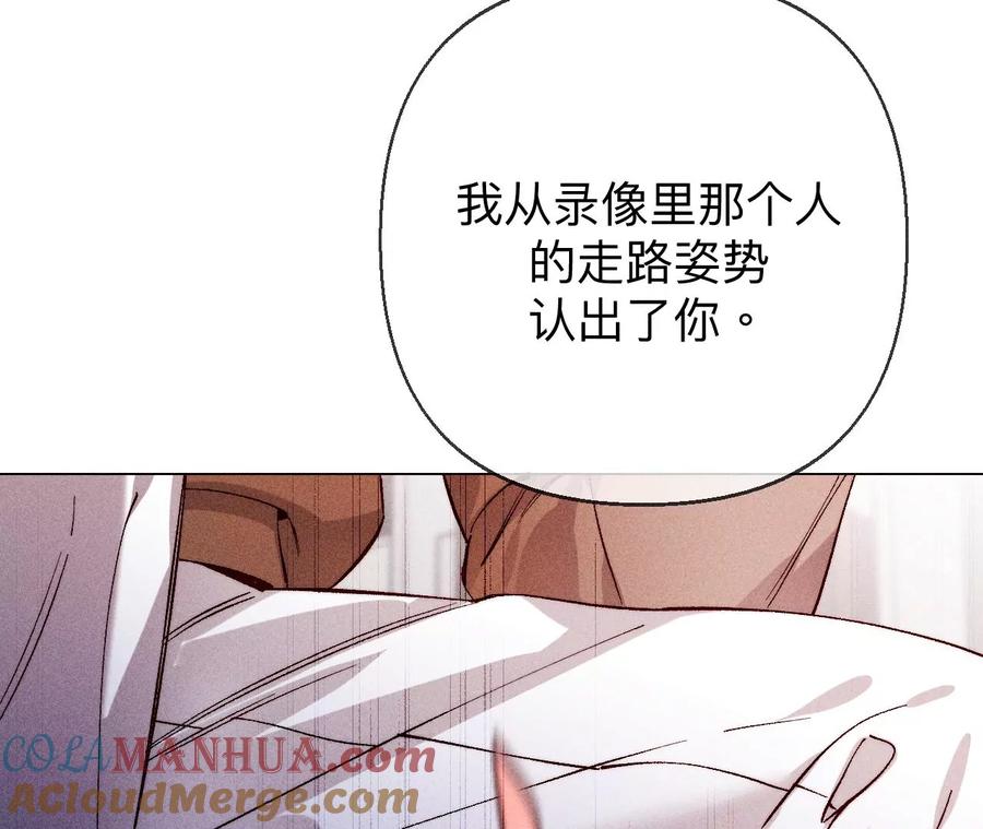《男友半糖半盐》124·激动的墨墨 第29页