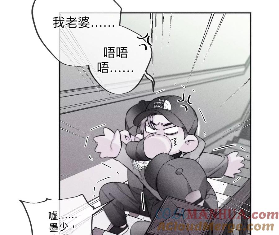 《男友半糖半盐》124·激动的墨墨 第93页