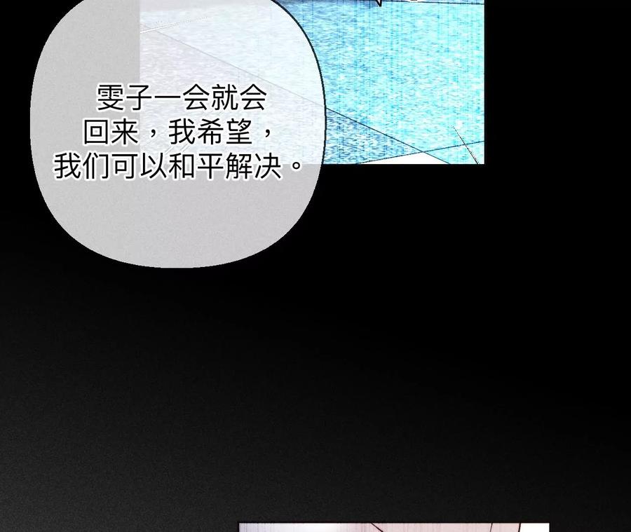 《男友半糖半盐》124·激动的墨墨 第62页