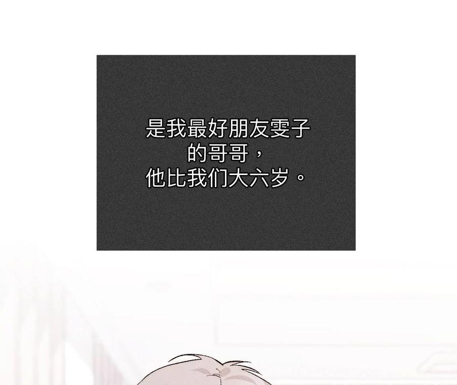 《男友半糖半盐》124·激动的墨墨 第7页