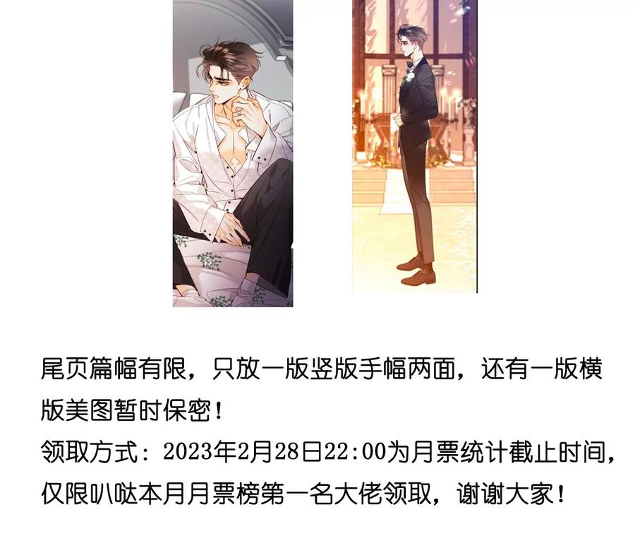 《男友半糖半盐》124·激动的墨墨 第104页