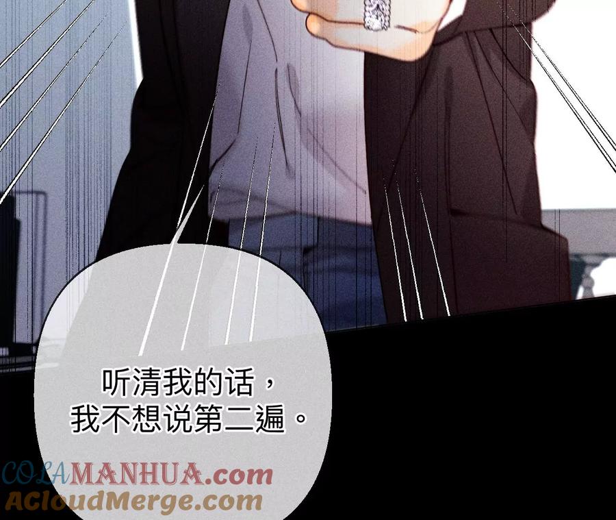 《男友半糖半盐》124·激动的墨墨 第57页