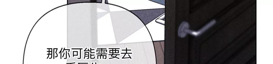 《男友半糖半盐》124·激动的墨墨 第44页