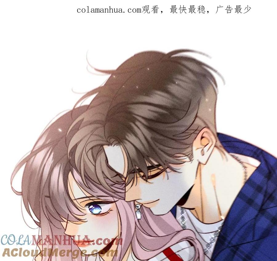 《男友半糖半盐》124·激动的墨墨 第1页