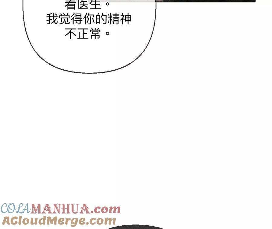 《男友半糖半盐》124·激动的墨墨 第45页