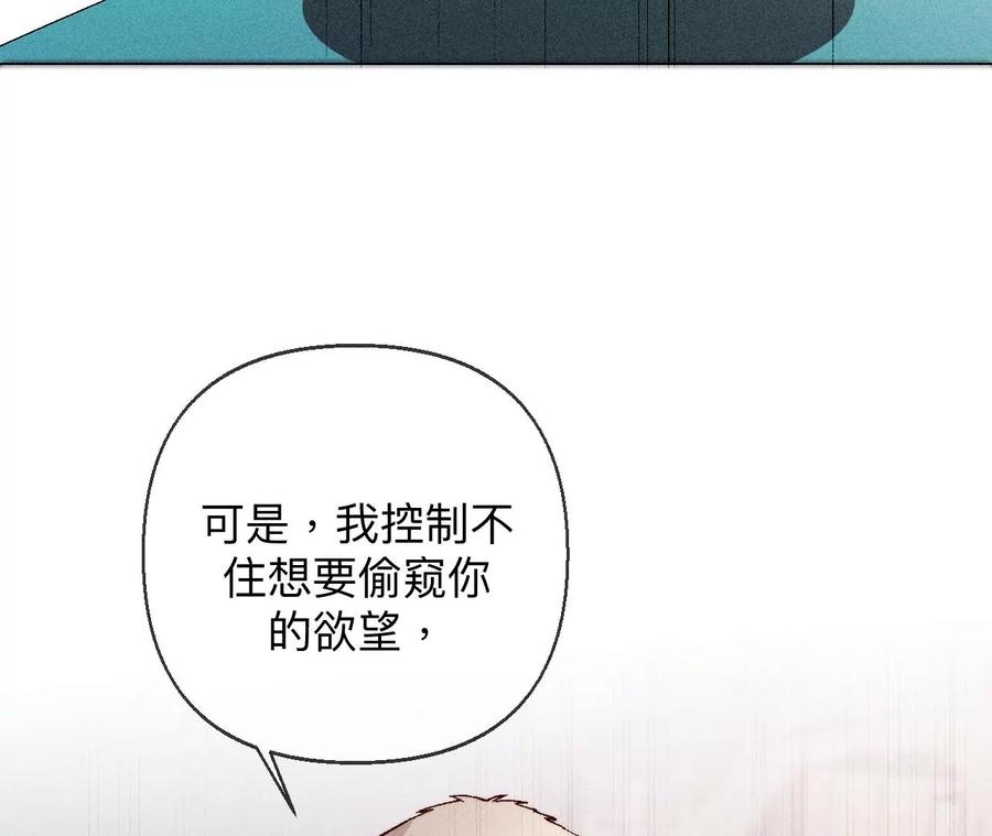 《男友半糖半盐》124·激动的墨墨 第32页