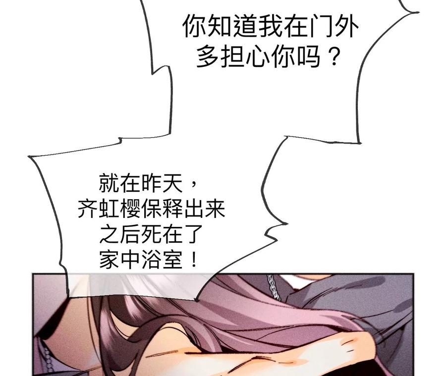 《男友半糖半盐》124·激动的墨墨 第87页