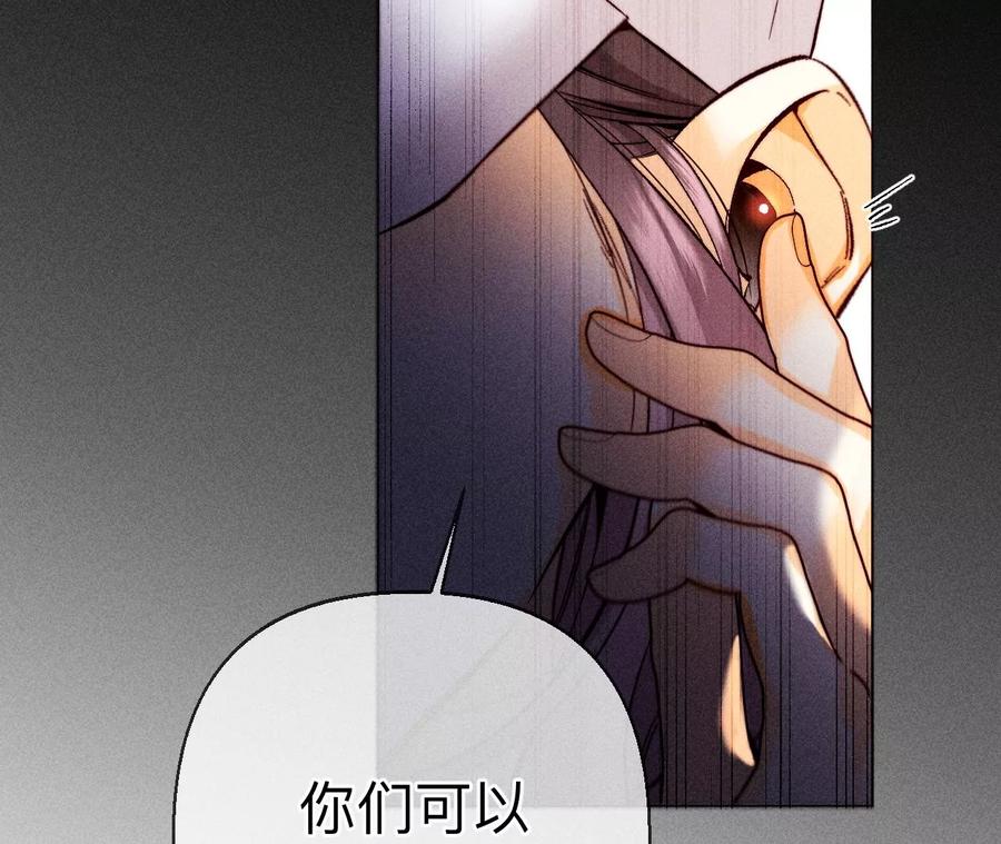 《男友半糖半盐》124·激动的墨墨 第63页