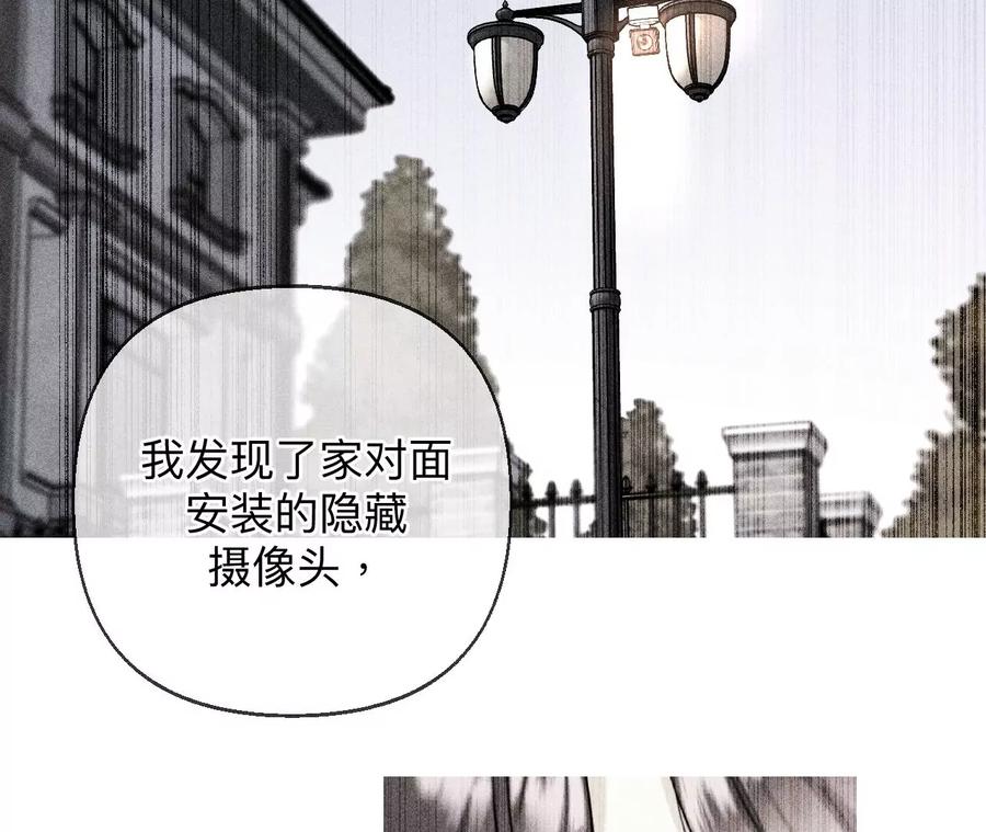 《男友半糖半盐》124·激动的墨墨 第26页